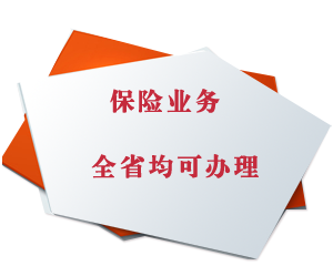 保險代理 連接客戶與保障的橋梁