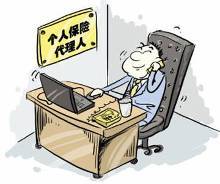 保險代理人違規私售P2P產品致20位投資者損失超千萬