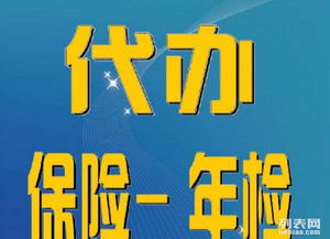 城北汽車保險代理服務 您的專業出行保障伙伴