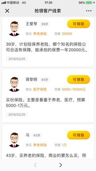 50歲保險代理人如何轉型？一個方法教你跨界汽車出租避免淘汰