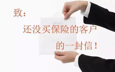 致未投保客戶的誠(chéng)摯信函 守護(hù)您的旅程，讓出租無(wú)憂