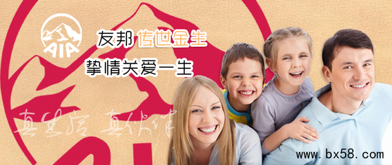 選擇江蘇南通友邦保險(xiǎn)代理人周家錦，開啟安心保障之旅