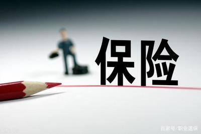 保險(xiǎn)的真?zhèn)沃?如何確認(rèn)你購(gòu)買的保險(xiǎn)真實(shí)可靠？